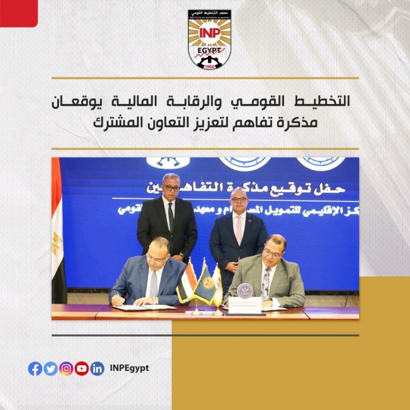 National Planning and Financial Regulatory Authority sign a memorandum of understanding to enhance joint cooperation