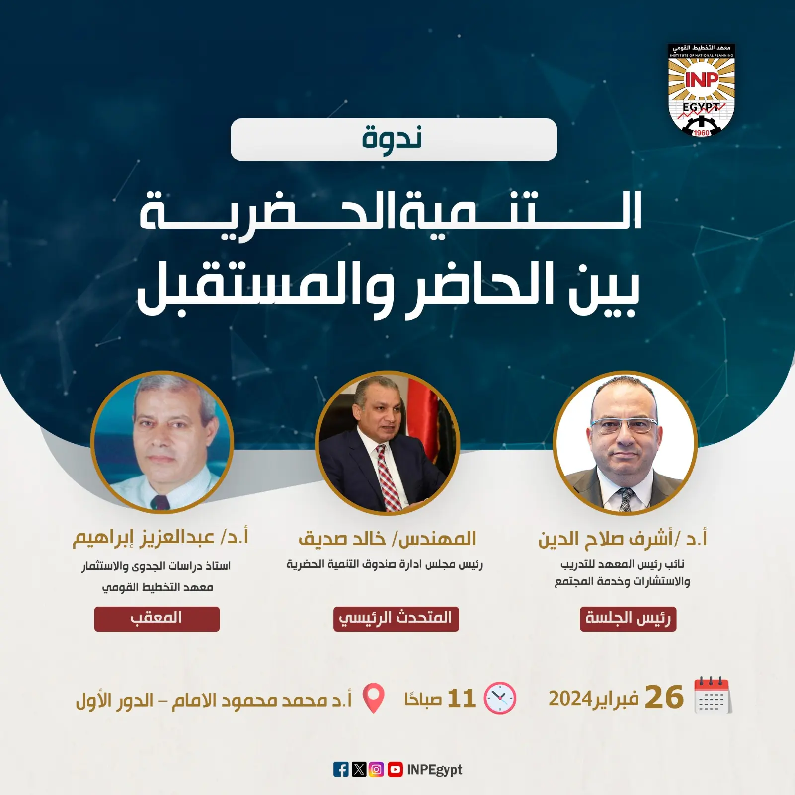 Events from فبراير 25 – ديسمبر 25, 2023 › منتديات وندوات › – Institute ...