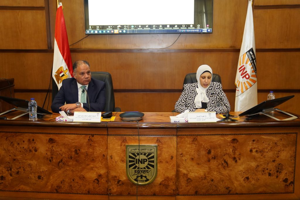 معهد التخطيط القومي يعقد  الحلقة الثامنة من المتابعات العلمية حول 
