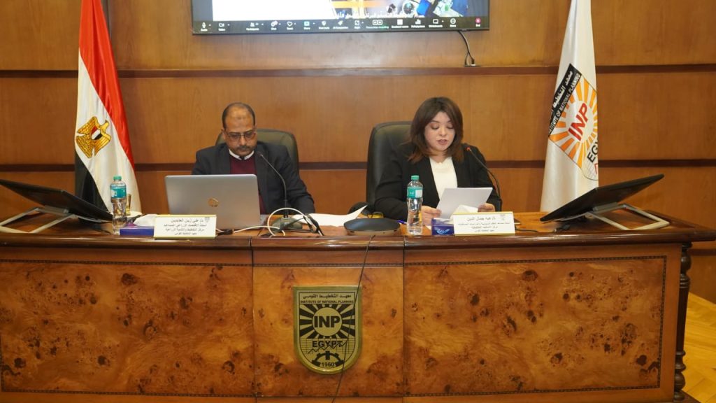 عقد معهد التخطيط القومي الحلقة الخامسة من سلسلة المتابعات العلمية للعام الأكاديمي 2026/2025